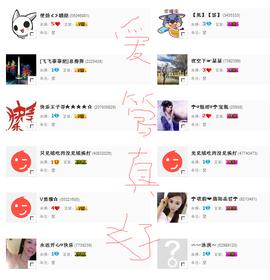 永远♡瓶子主播照片