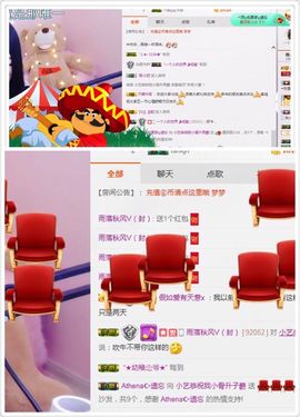 小艺停播主播照片