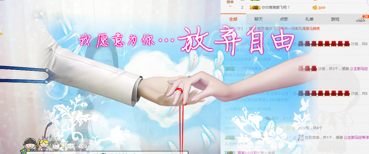 你你小公主？的主播照片
