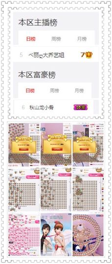 小艺停播主播照片