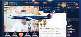 GM-A彪是个主持人主播照片