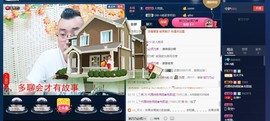 GM-A彪是个主持人主播照片