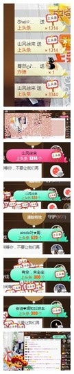 依诺♔休息主播照片