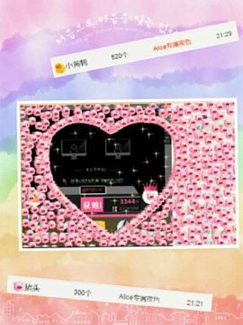 艾_大小姐主播照片