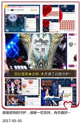 DJ21225主播照片