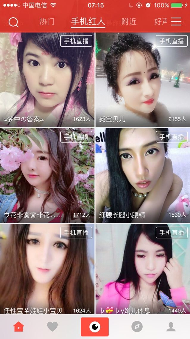 梦中の答案主播照片