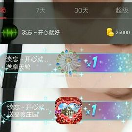 元元新主播主播照片