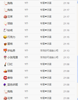 一只雁~主播照片
