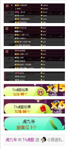 TA虎歌主播照片