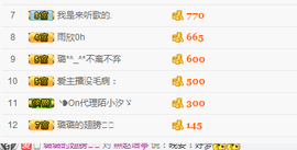 一帘幽梦as主播照片