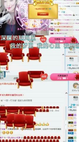 ╰知更主播照片