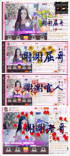 ⊱♧嘟嘟♧⊰主播照片