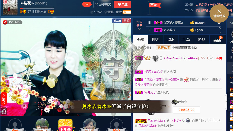 梨花不再期待的图片