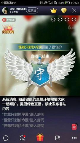 曲终人散皆是梦、主播照片