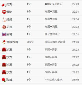 一只雁~主播照片
