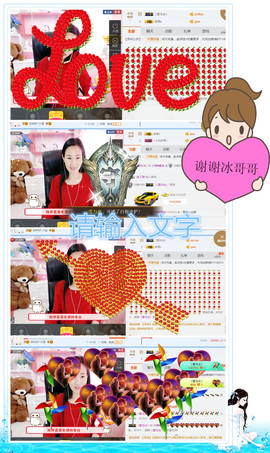 ❤娜宝主播照片