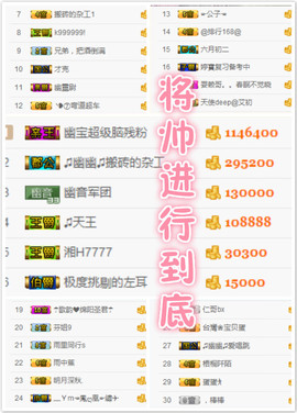 幽校长暂停主播照片