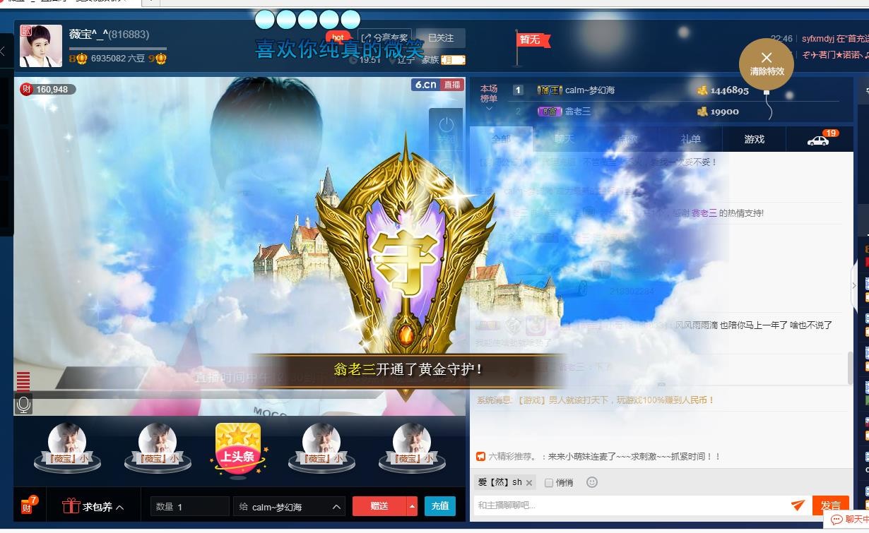 calm~薇宝的图片