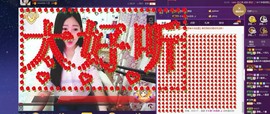 四川雨打湿了温州的夜主播照片