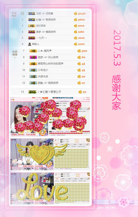 宝儿求6W过月底任务主播照片