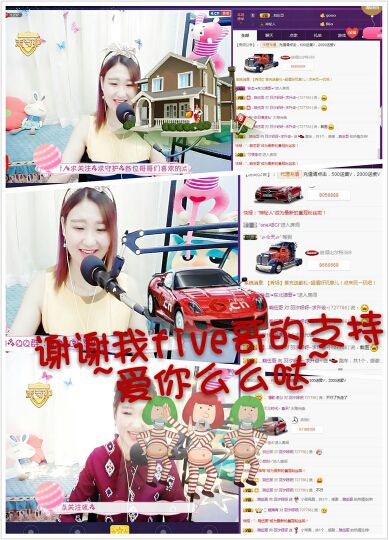 逗比的小羽汐~主播照片
