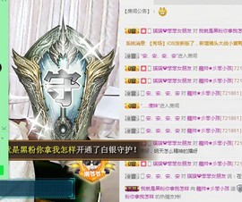 皇族、笨小孩主播照片