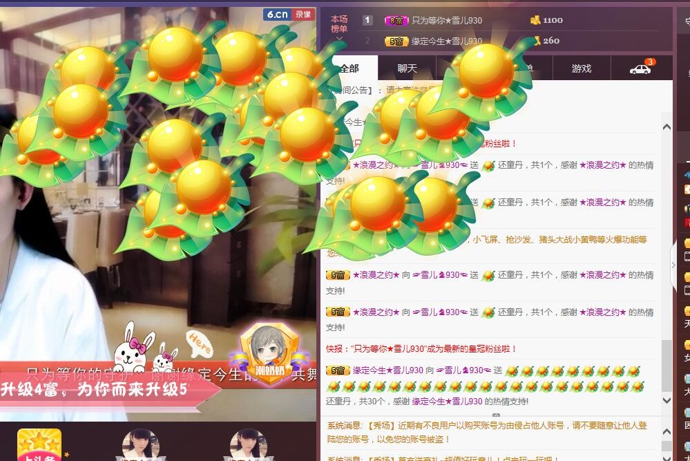 ☞雪儿♞930☜的图片