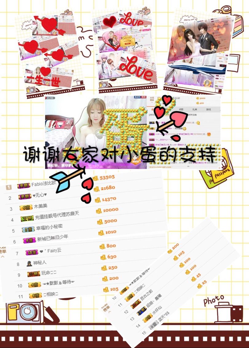 请与蛋蛋偶遇的主播照片