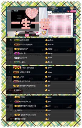 我是静宝宝呀3主播照片