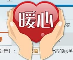 ❈飘雪❈丫头主播照片