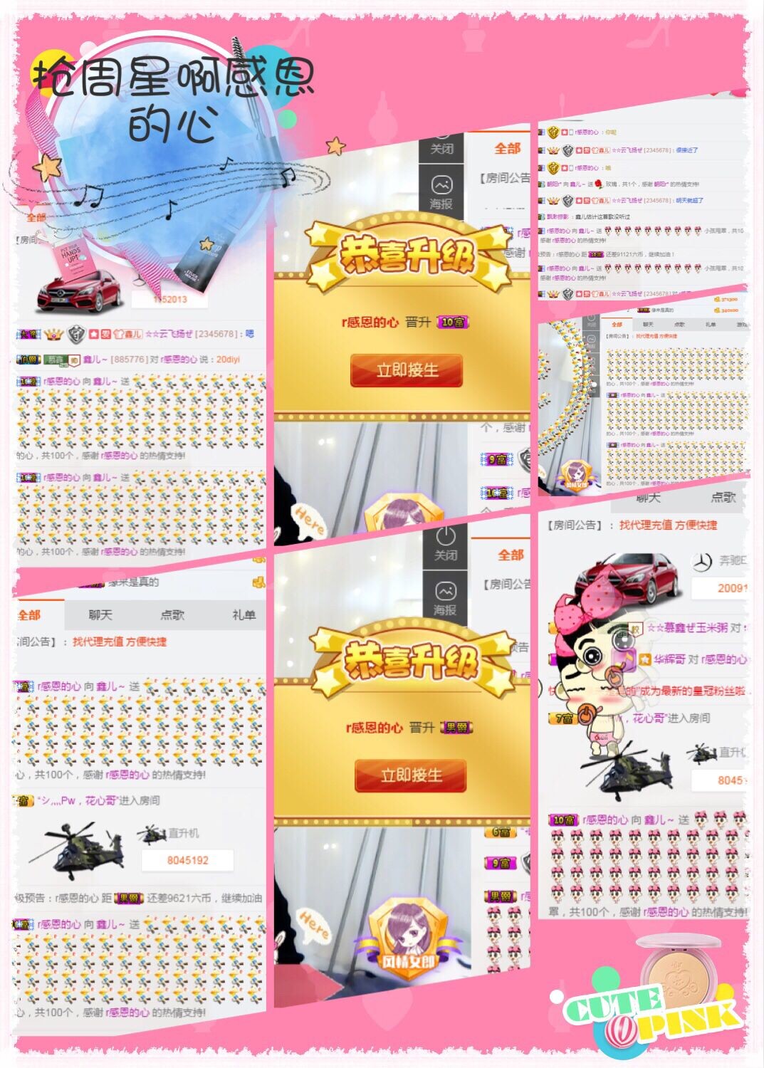 鑫儿～的图片
