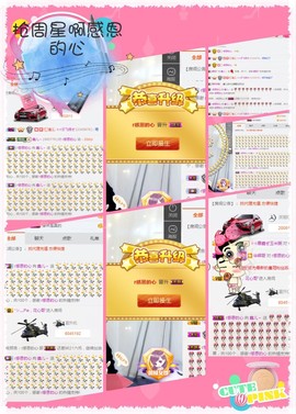 鑫儿～主播照片