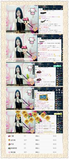 米雪💗️『、、、』主播照片