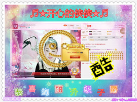 侠侠《爱唱歌》主播照片