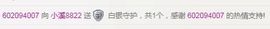 小溪8822主播照片