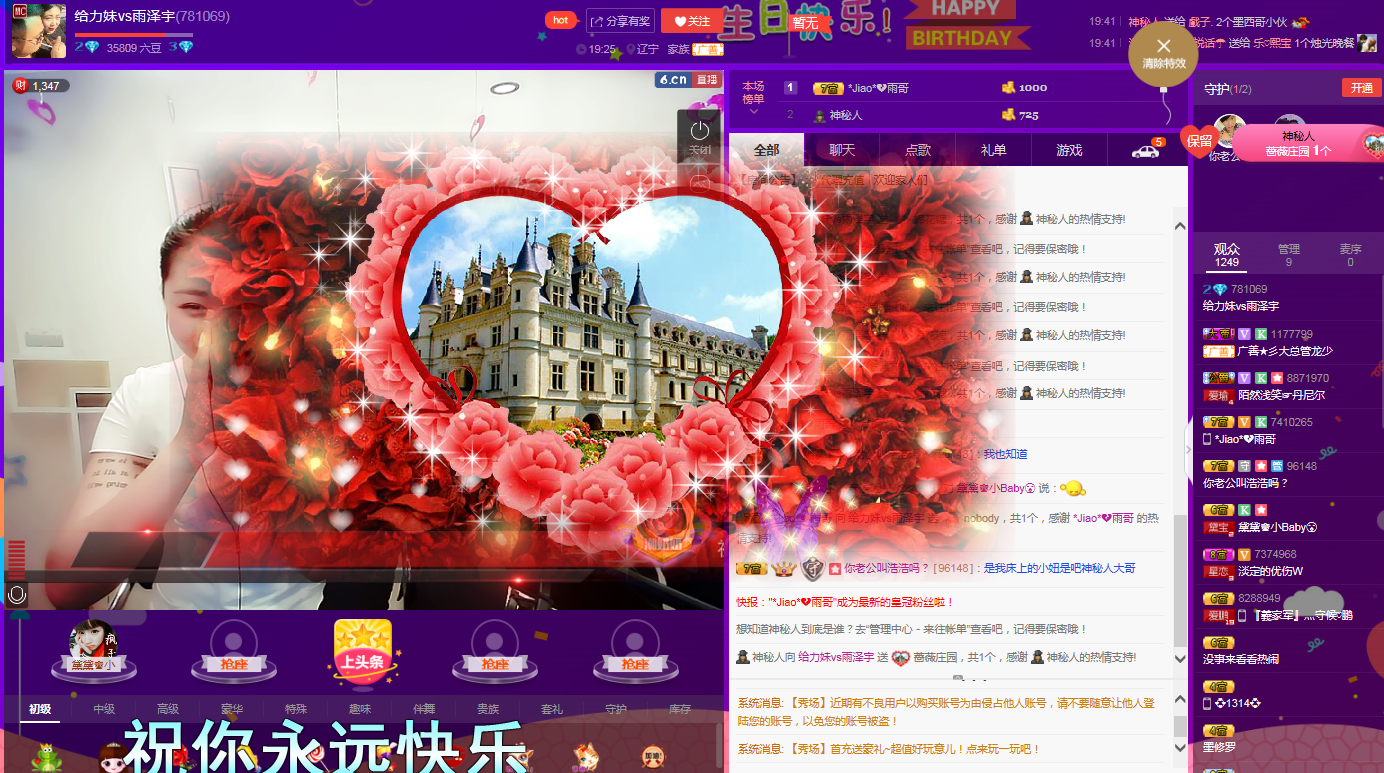雨泽宇主播照片