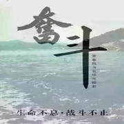 奋斗一生fz