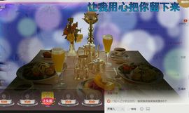 我是风儿耶主播照片