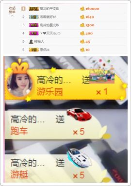 跑调歌神小仙女主播照片