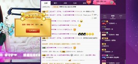 🌸芊芊芊宝🌸主播照片