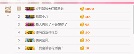 ☪梓萌♥莜莜求过任务主播照片