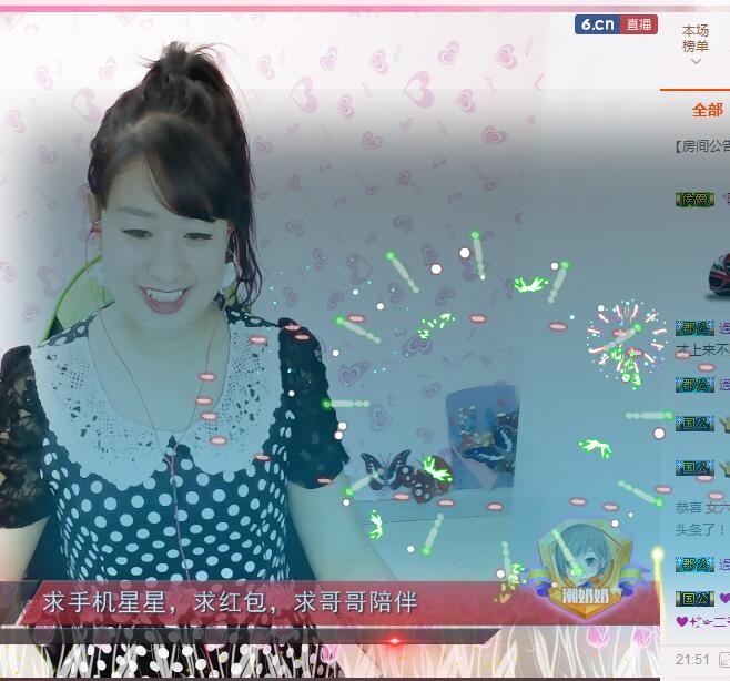 美丽遇见，辣椒呀的主播照片