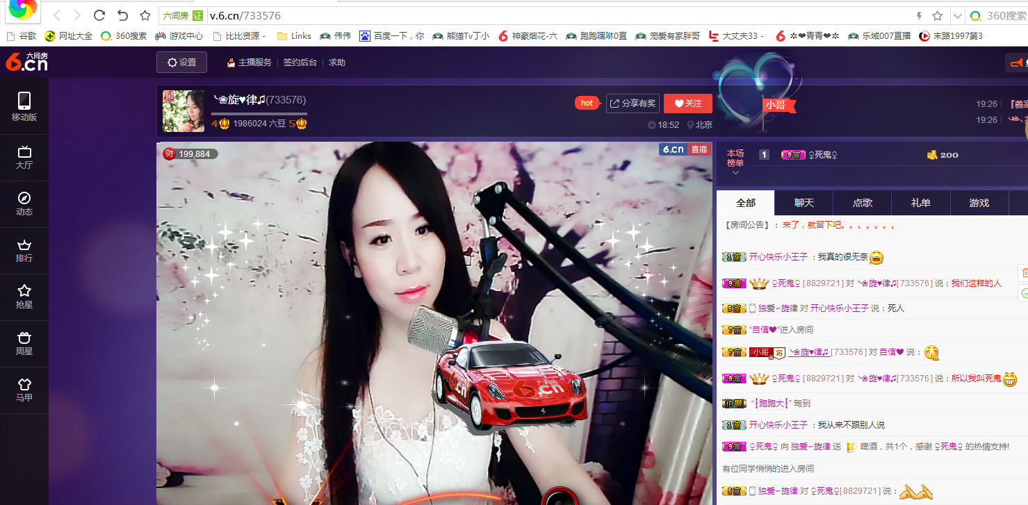 ╰❀暖心♥旋律的主播照片