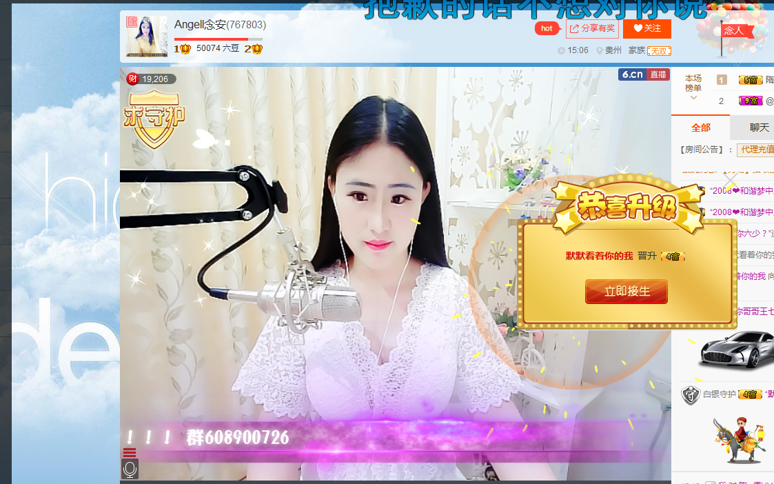 念安、的主播照片