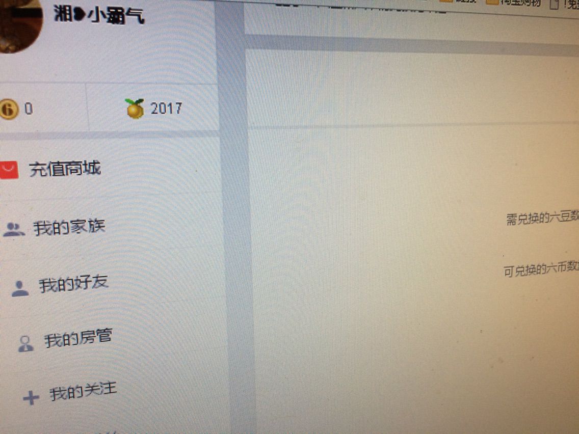 苏❥小霸气的主播照片