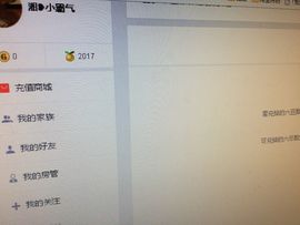 苏❥小霸气主播照片