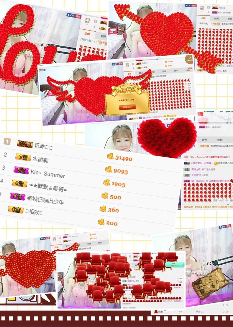 请与蛋蛋偶遇的主播照片