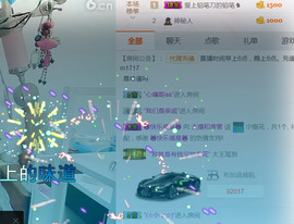 哎呦喂666主播照片