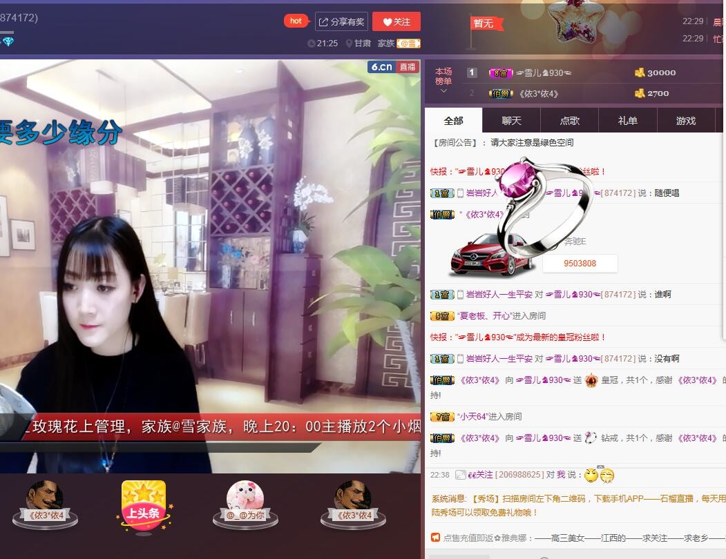 ☞雪儿♞930☜的图片