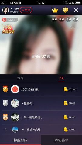 ★╭豆子主播照片